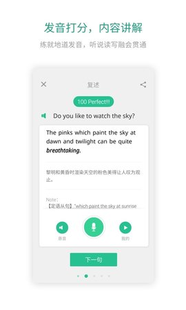 扇贝口语手机最新版本