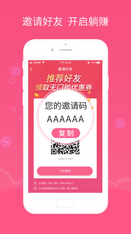 能量精选app官网版