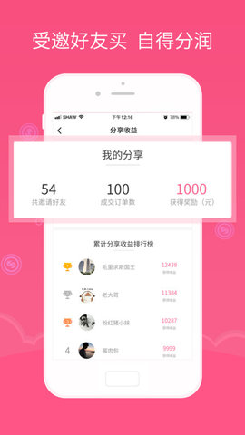 能量精选app官网版