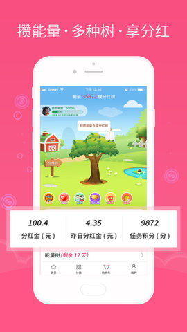 能量精选app官方版