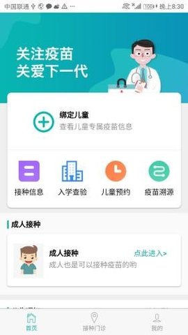 粤苗app安卓客户端