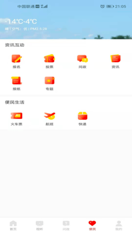 大美兴海app官方版