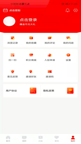 大美兴海app官方版