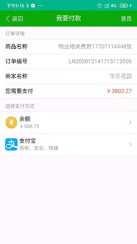 周管家手机客户端下载