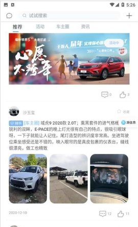 智行掌控app安卓版