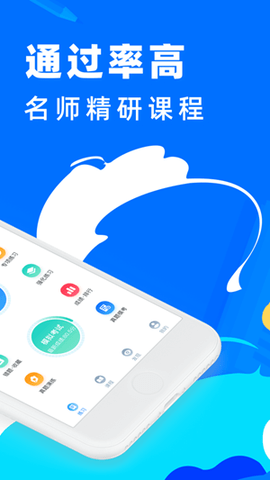 申论上岸app2021正式版
