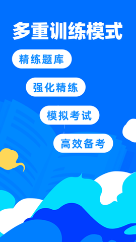 申论上岸app2021正式版