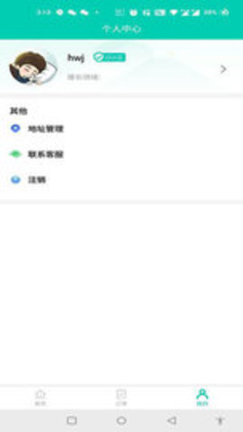 春知APPapp最新版手机下载