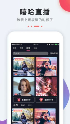 嘻哈小视频app官方版