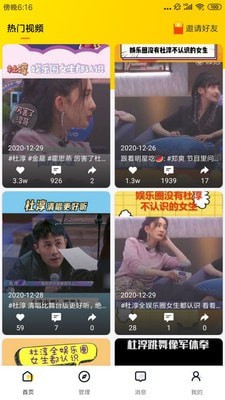 煎蛋推广app手机版