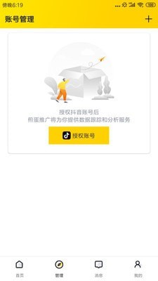 煎蛋推广app免费版安卓下载