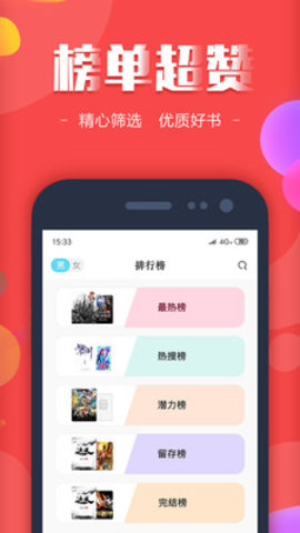 快读全本小说TXTapp免费版下载