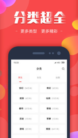 快读全本小说TXTapp免费版下载