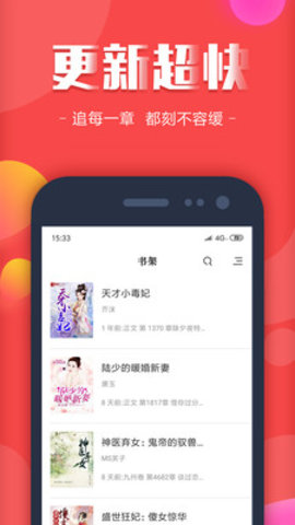 快读全本小说TXTapp免费版下载