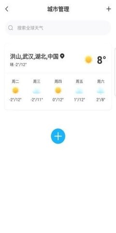 一叶天气app安卓版官网下载