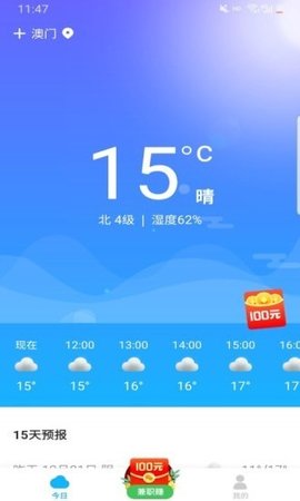 一叶天气app免费版