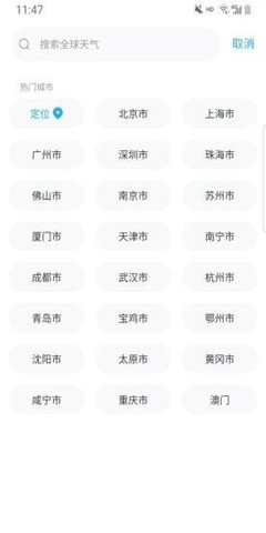 一叶天气app安卓版官网下载