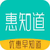 惠知道app手机版