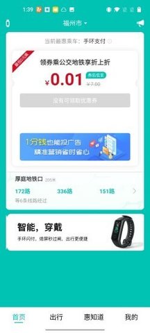 惠知道app手机版