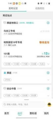 惠知道app手机版