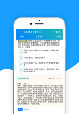 总题库搜答案app2021最新版