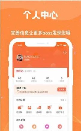 有术选品app官方版