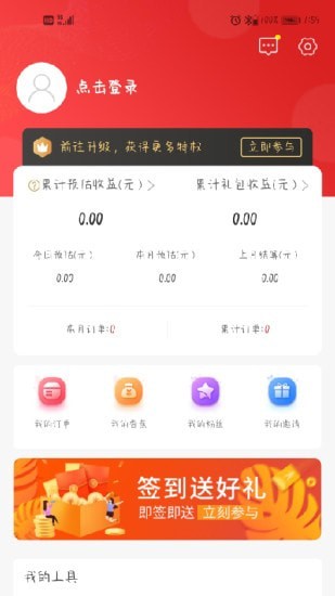 猩呈优品app最新版手机下载安装