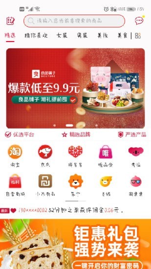 猩呈优品app最新版手机下载安装