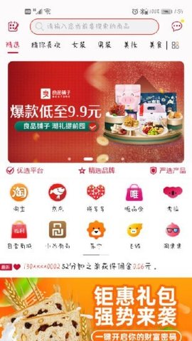 猩呈优品app官方版