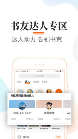 悠悠追书小说大全破解vip下载