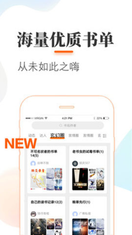 悠悠追书小说大全破解vip下载