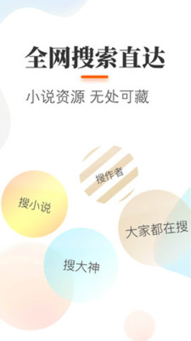 悠悠追书小说大全破解vip下载