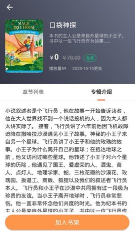 喵博士听听官方APP