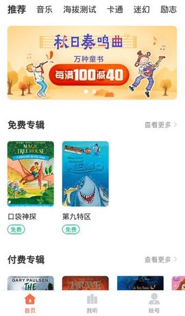 喵博士听听官方APP