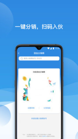 票付通app官网