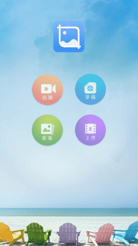 幻影剪辑app免费版