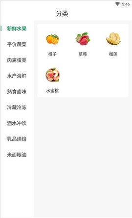 糖果生鲜App手机版