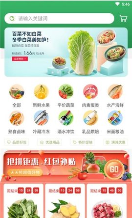 糖果生鲜App手机版