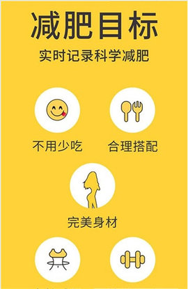 蜗牛减肥健身APP官方版