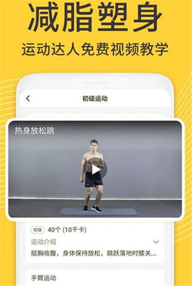 蜗牛减肥健身APP官方版