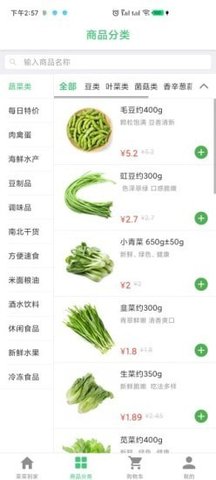菜菜到家app最新版