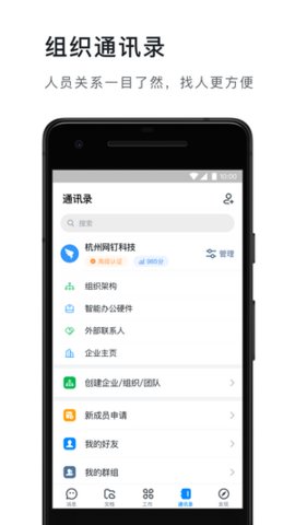 郑政钉app官方客户端
