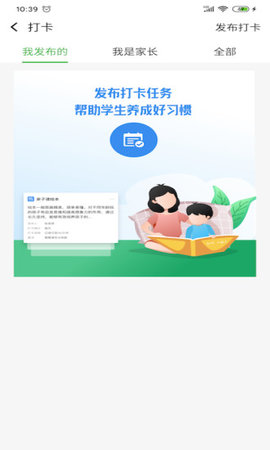 智慧教育平台app安卓版