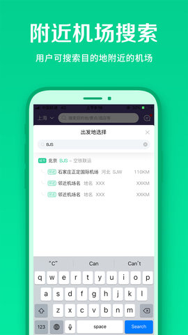 春秋航空app官网