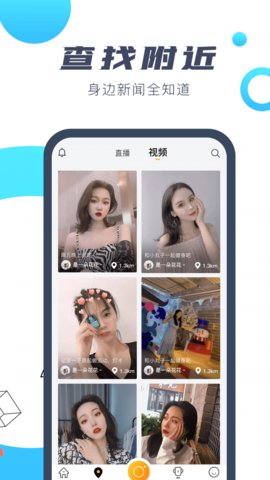 游途短视频平台