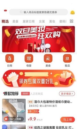 广惠宝App手机版