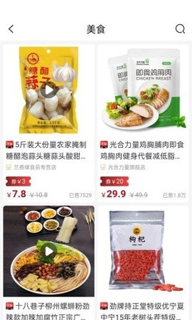 广惠宝App手机版