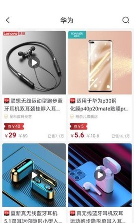 广惠宝App手机版