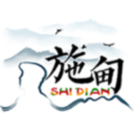 水墨施甸app官方版