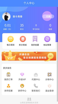 知学而进官方版app